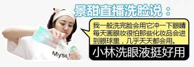 【海淘】用眼过度，酸胀疼痛+*血丝红**？5秒来一场冰泉SPA！爽爆了