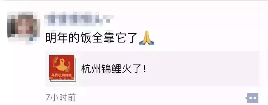 限行提醒｜神秘“锦鲤”刷爆朋友圈？*局骗**！