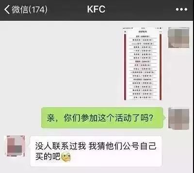 限行提醒｜神秘“锦鲤”刷爆朋友圈？*局骗**！