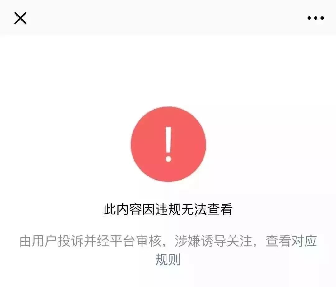 限行提醒｜神秘“锦鲤”刷爆朋友圈？*局骗**！