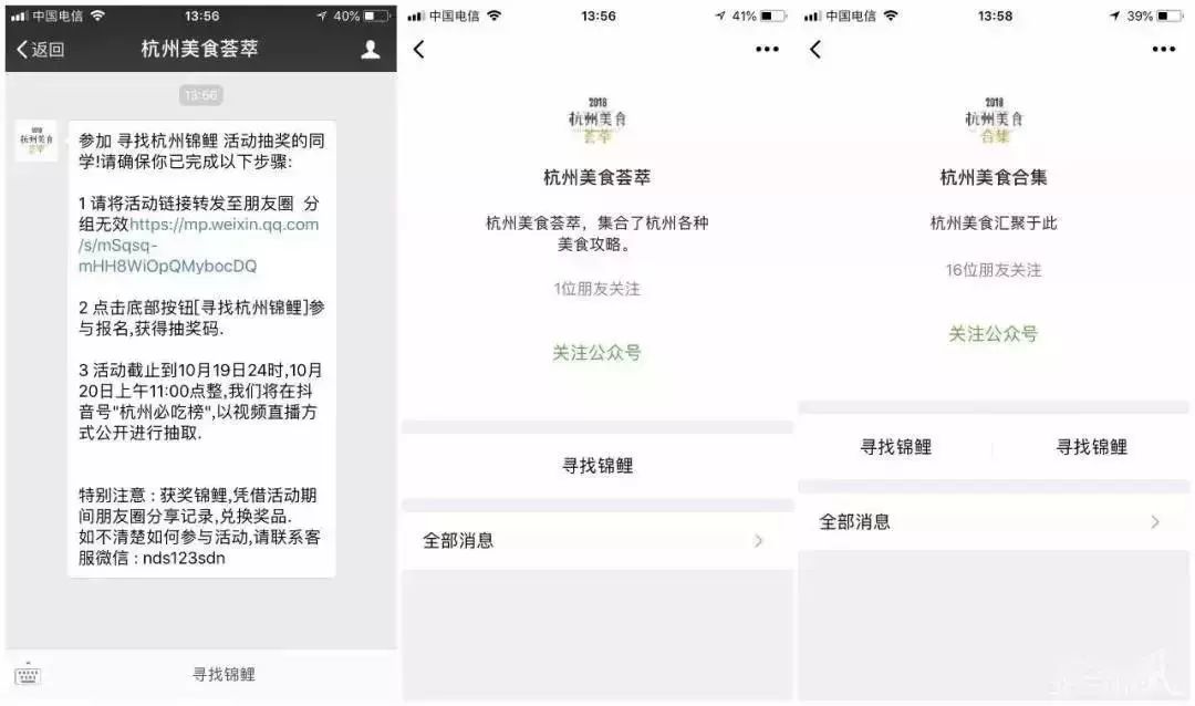 限行提醒｜神秘“锦鲤”刷爆朋友圈？*局骗**！