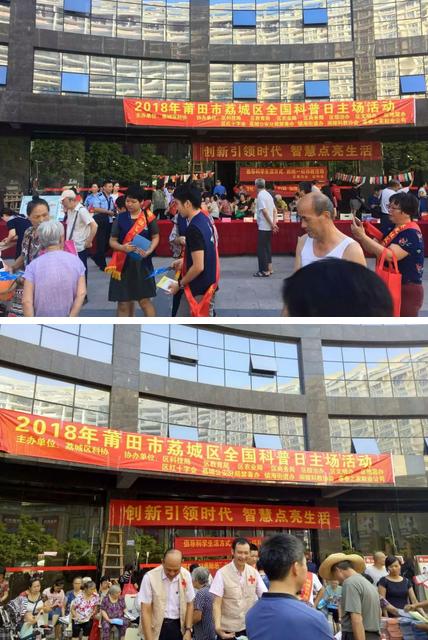 莆田反邪教育活动,福建省防范邪教宣传活动