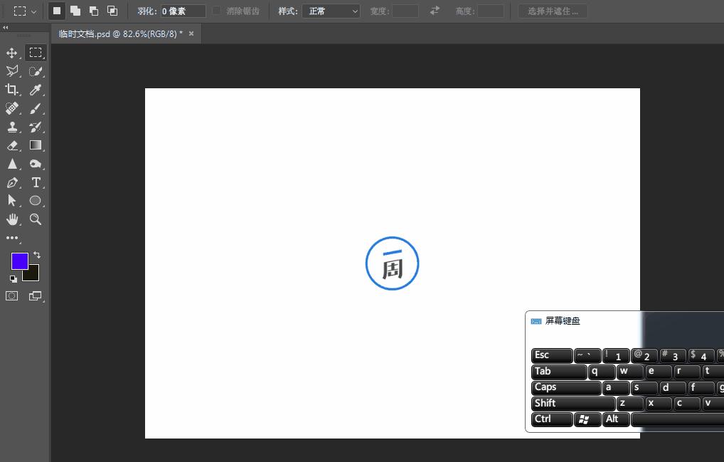 ps选区基础知识大全,ps如何利用快速选择工具创建选区