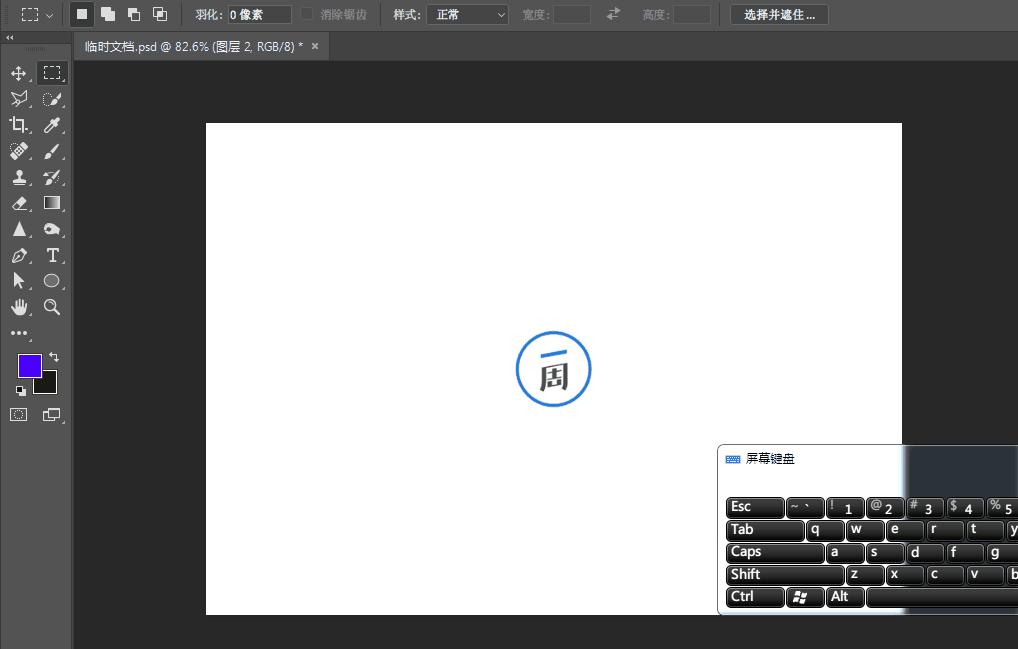 ps选区基础知识大全,ps如何利用快速选择工具创建选区