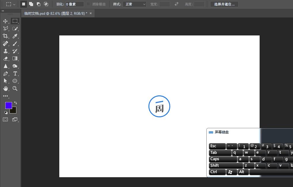 ps选区基础知识大全,ps如何利用快速选择工具创建选区
