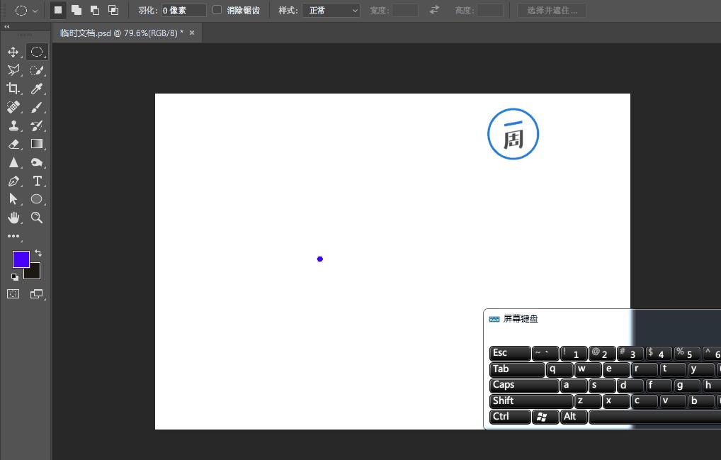 ps选区基础知识大全,ps如何利用快速选择工具创建选区
