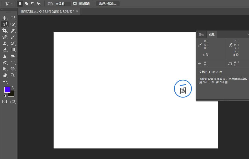 ps选区基础知识大全,ps如何利用快速选择工具创建选区