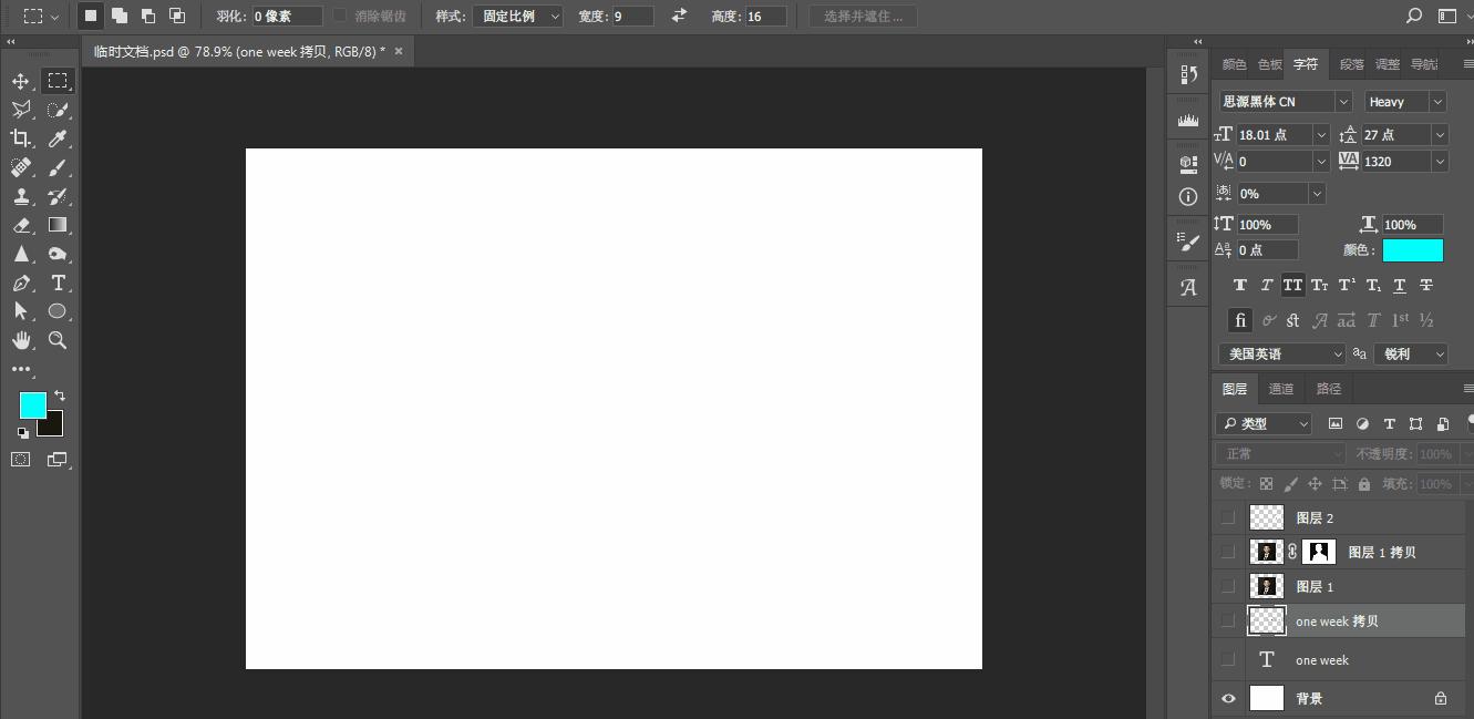 ps选区基础知识大全,ps如何利用快速选择工具创建选区