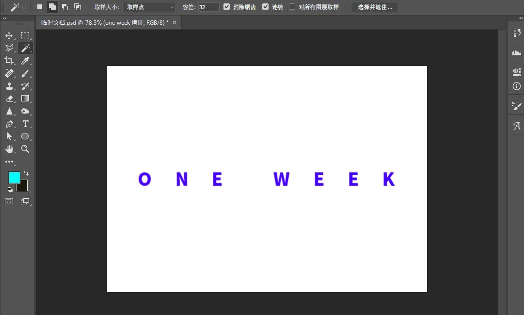 ps选区基础知识大全,ps如何利用快速选择工具创建选区