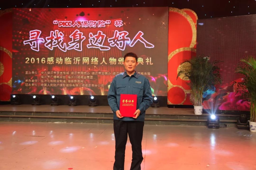 志愿沂蒙｜做志愿，他是认真的——山鹰志愿者团队队长沈冰