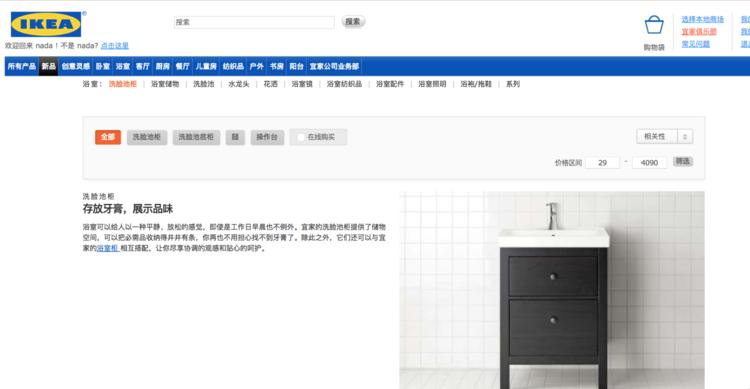 宜家线上商城,宜家网上商城物流公司