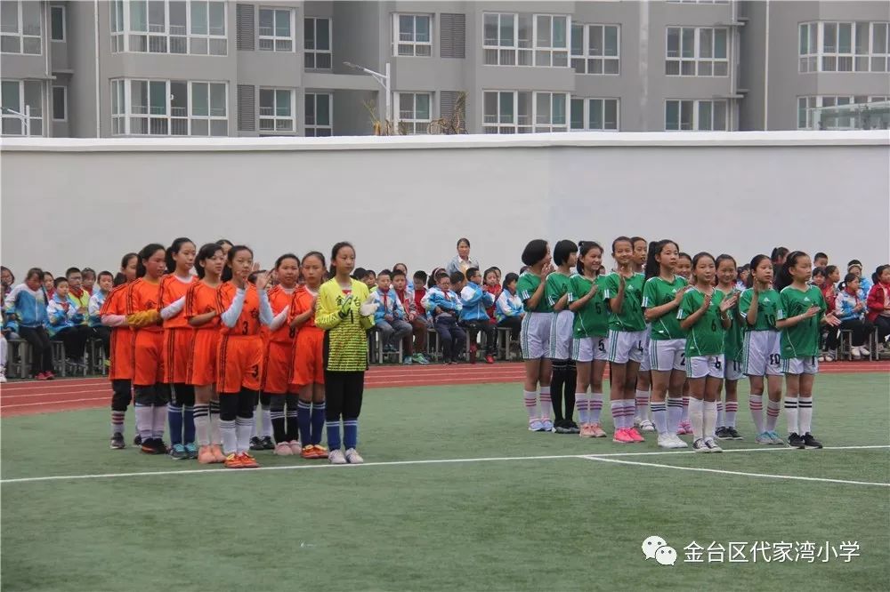 谢家湾小学班级足球联赛,代家湾小学足球队