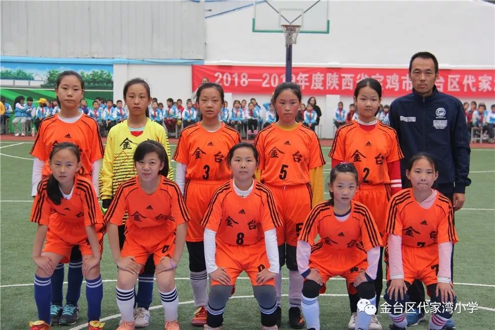 谢家湾小学班级足球联赛,代家湾小学足球队