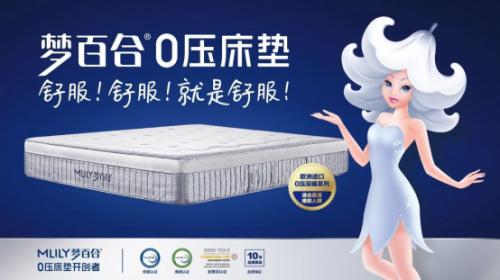 梦百合上市视频,梦百合年产销