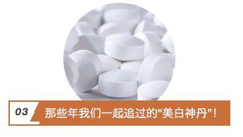 网红卖的美白丸,网红推荐的美白丸