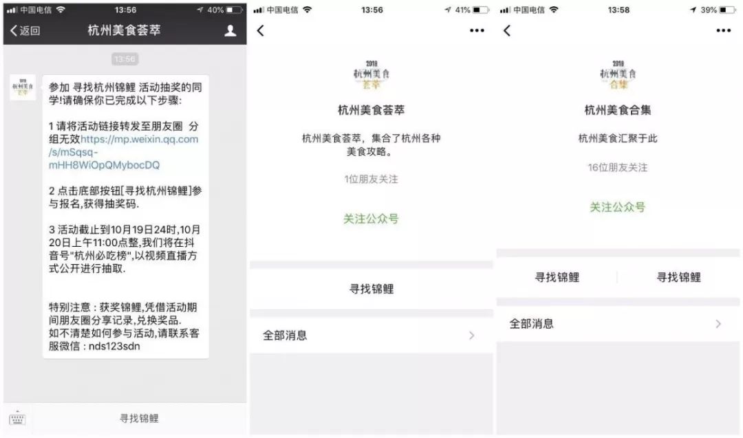 朋友圈的锦鲤*局骗**，今天你转发了吗？