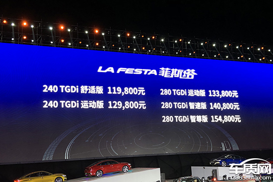 北京现代菲斯塔新款2023落地价,现代菲斯塔2019款280tgdi运动版亮点