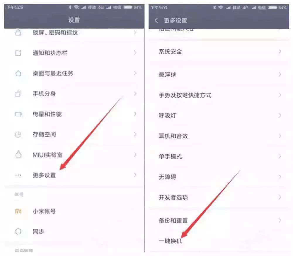 安卓手机数据迁移工具,如何备份整个安卓系统