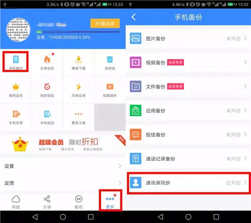 安卓手机数据迁移工具,如何备份整个安卓系统
