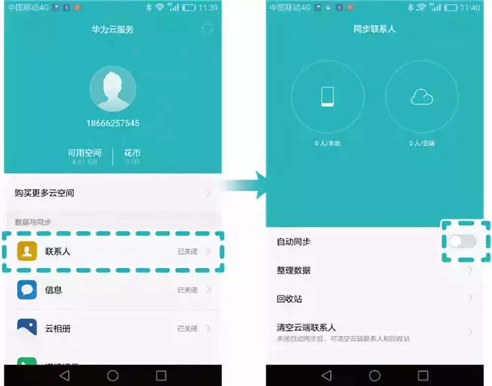 安卓手机数据迁移工具,如何备份整个安卓系统