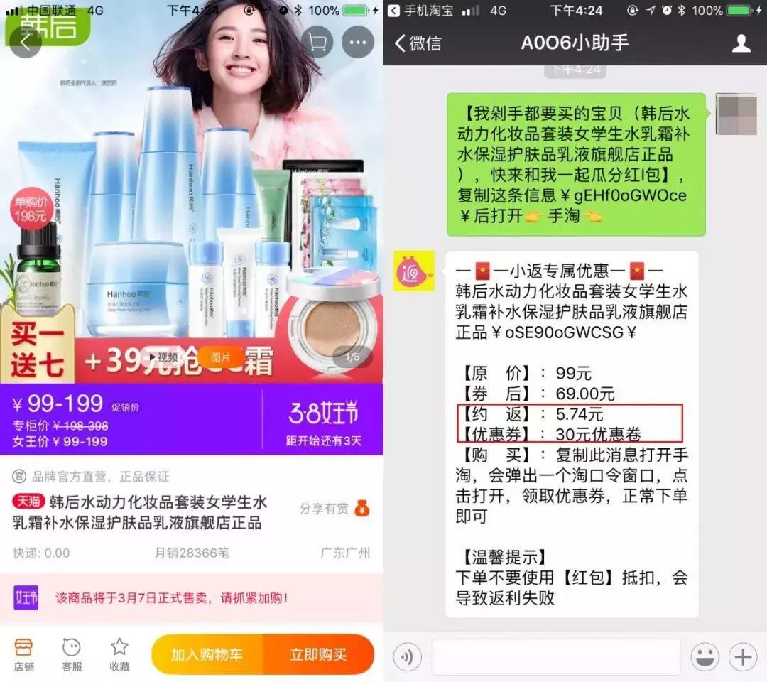 抖音最省钱的网购方法,抖音第一次网购怎么操作