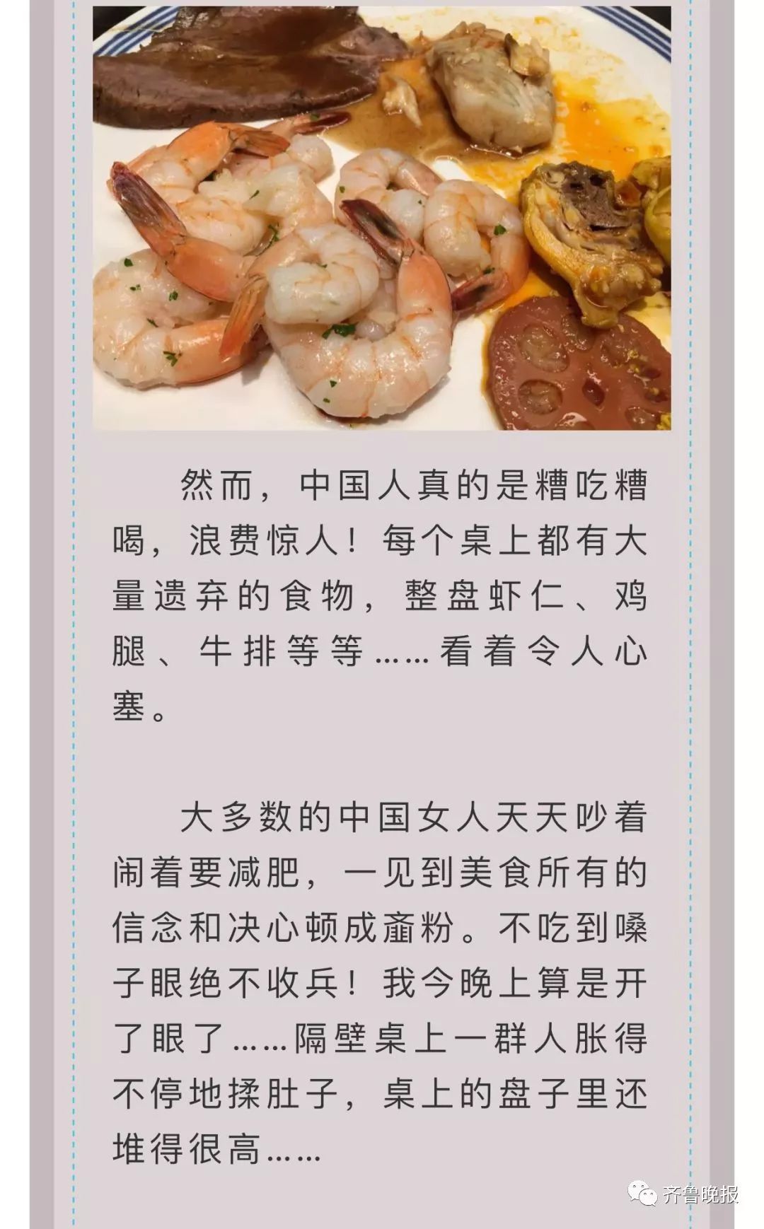 大妈吃垮游轮旅游视频,中国大妈旅游吃垮邮轮