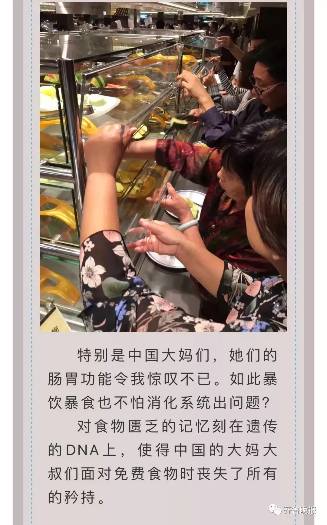 大妈吃垮游轮旅游视频,中国大妈旅游吃垮邮轮