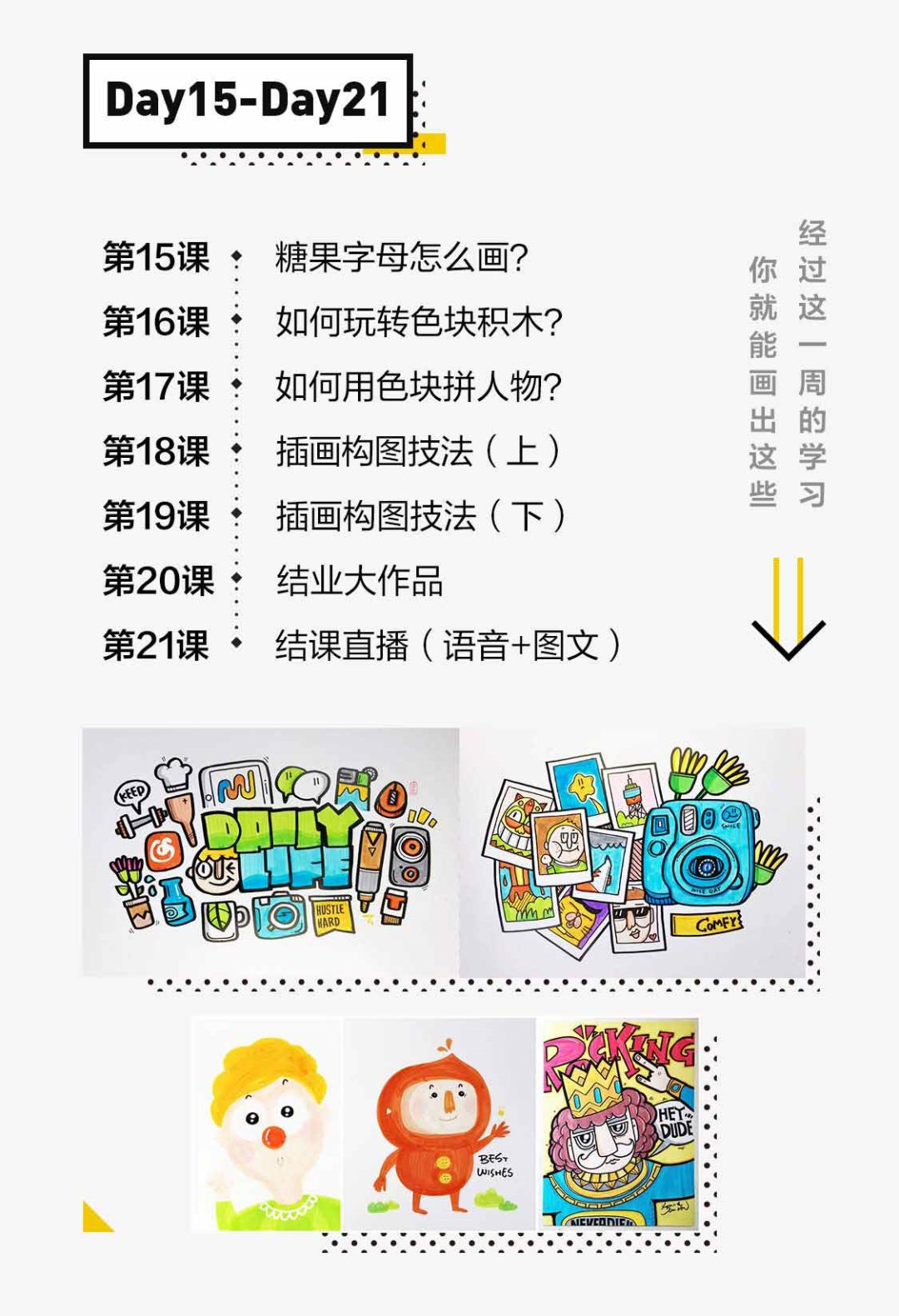 绘画小白变插画达人,拯救手残党快速进入直播间