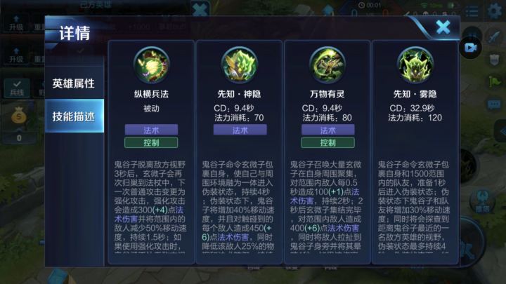 鬼谷子节奏型辅助教学,怎么把控鬼谷子二技能