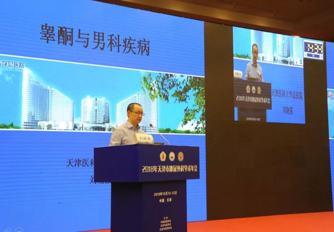 李黎明中科院院士,天津汉沽医院泌尿科专家李黎明