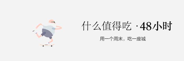 香港48h|饕客胃里，有两个香港