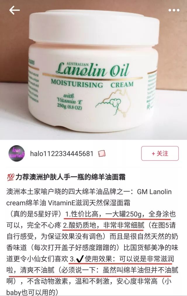 卖疯了！澳洲平价绵羊油，秋冬补水保湿首选，一罐用全身，英国女王都打call