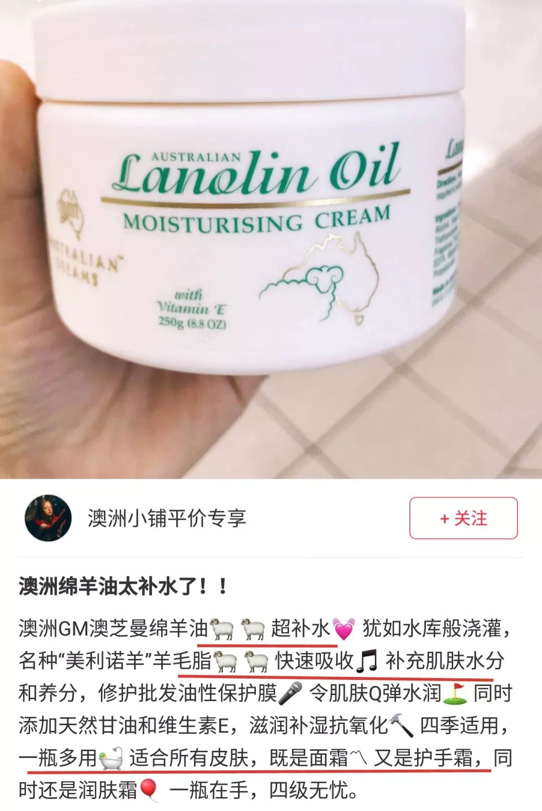 卖疯了!澳洲平价绵羊油,秋冬补水保湿首选,一罐用全身,英国女王都打call
