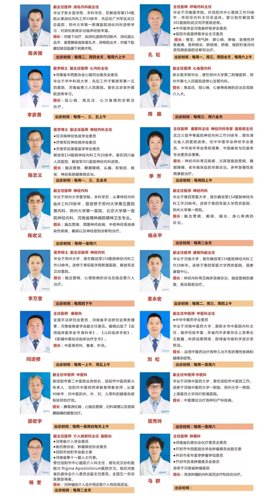 圣德医院神经内科开展信阳首例肉毒毒素治疗痉挛类疾病