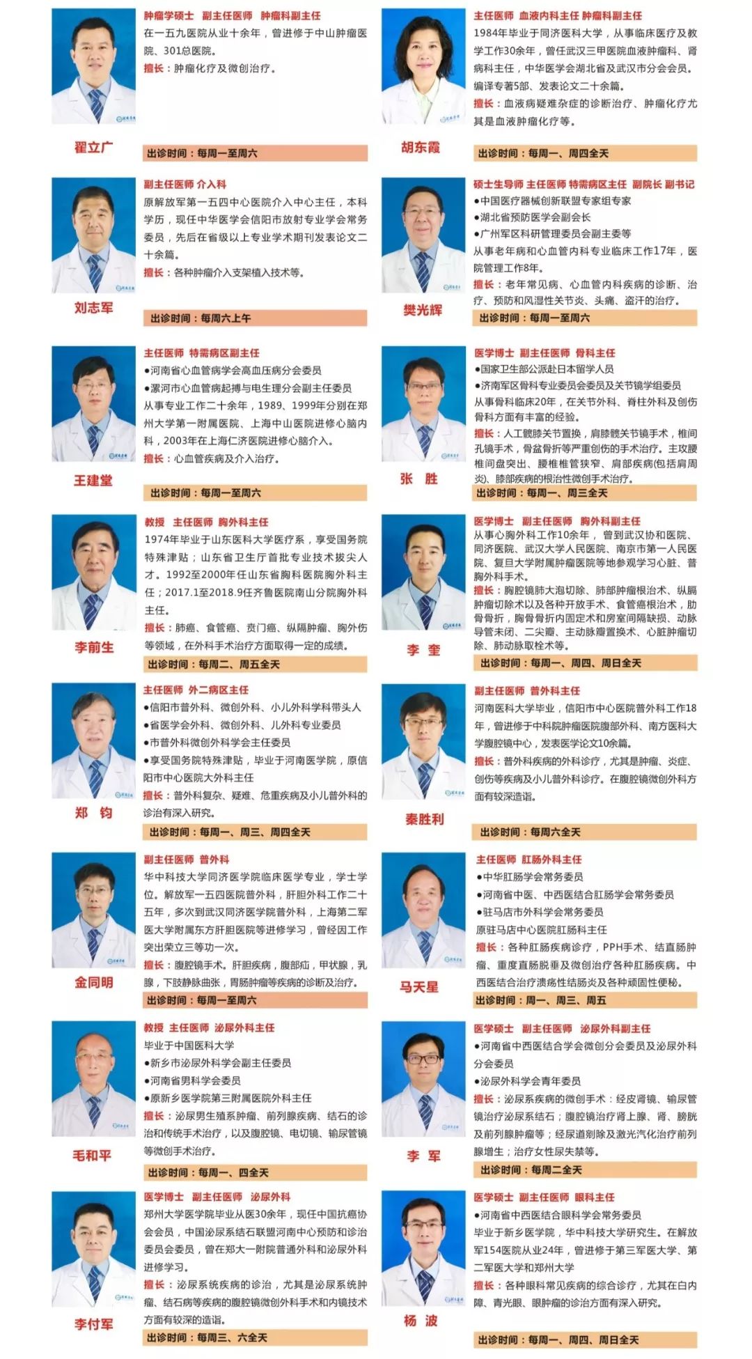 圣德医院神经内科开展信阳首例肉毒毒素治疗痉挛类疾病