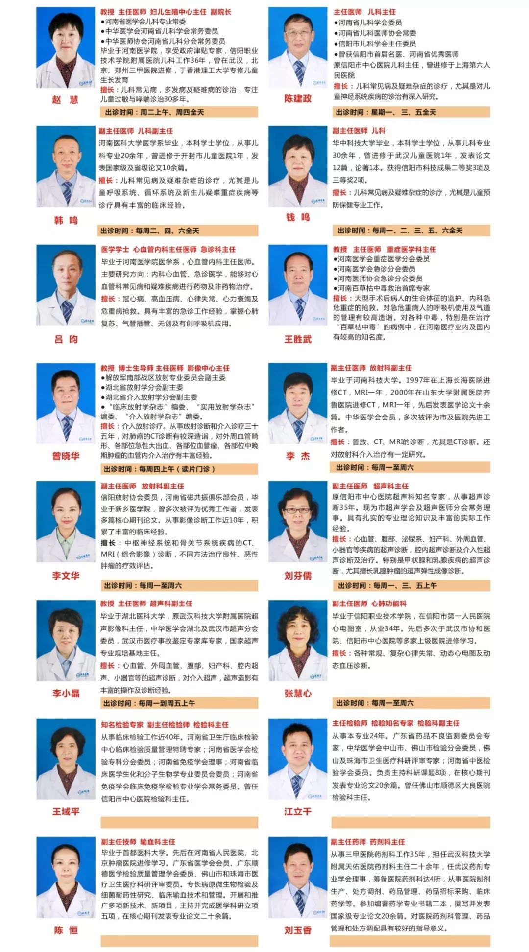 圣德医院神经内科开展信阳首例肉毒毒素治疗痉挛类疾病