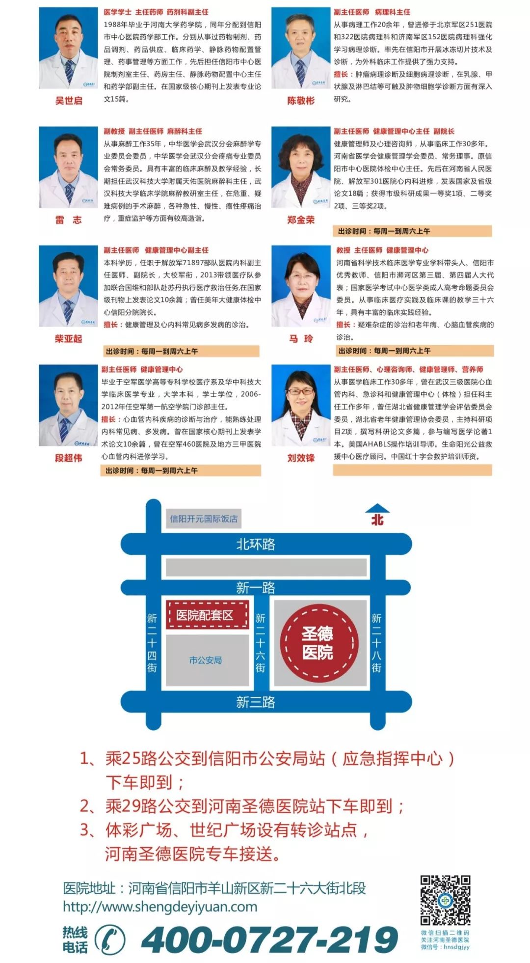 圣德医院神经内科开展信阳首例肉毒毒素治疗痉挛类疾病