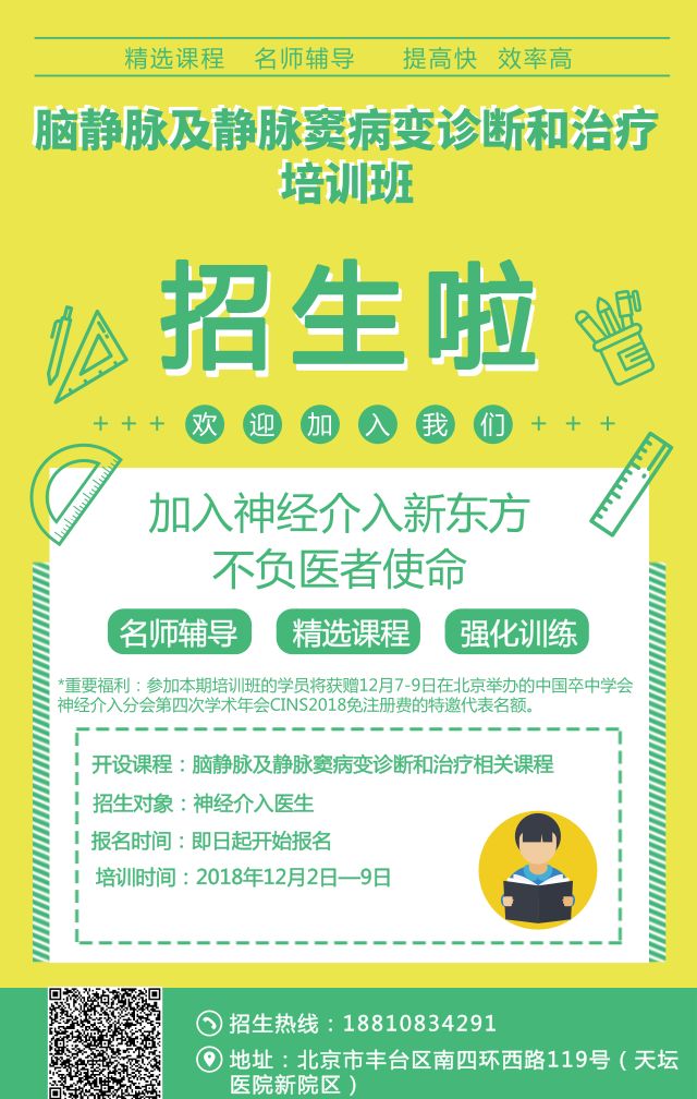 关于静脉治疗培训班的标题,静脉治疗学习班