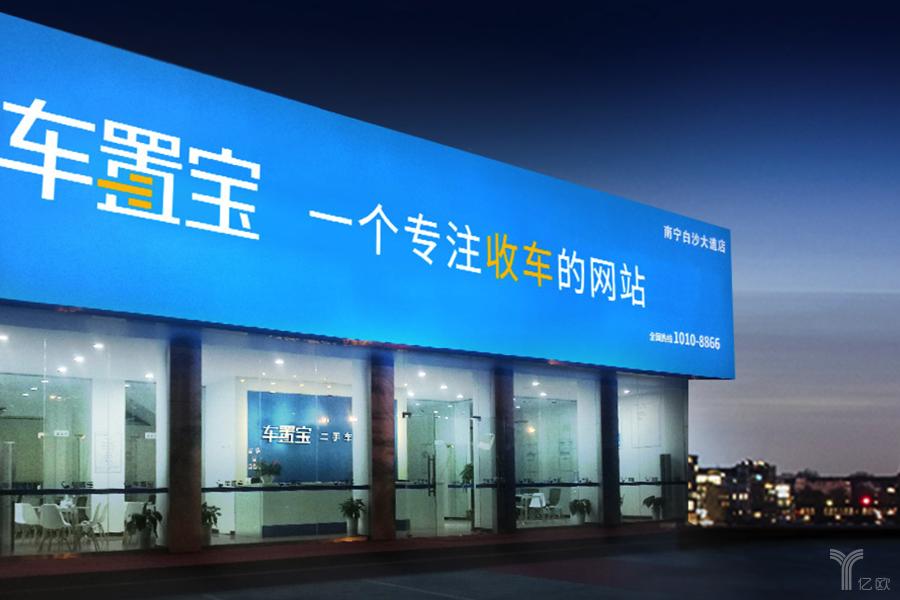 寒冬中杀出血路,车置宝运营“魔鬼军团”为何让人畏惧?