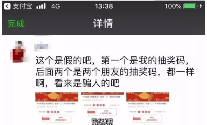 锦鲤活动诈骗,锦鲤活动违规吗