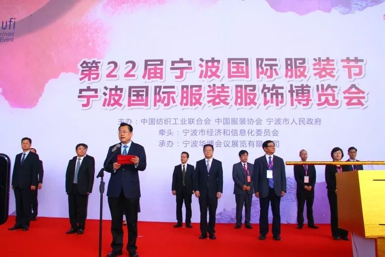 智能时尚美好生活｜第二十二届宁波国际服装节开启时尚新征程