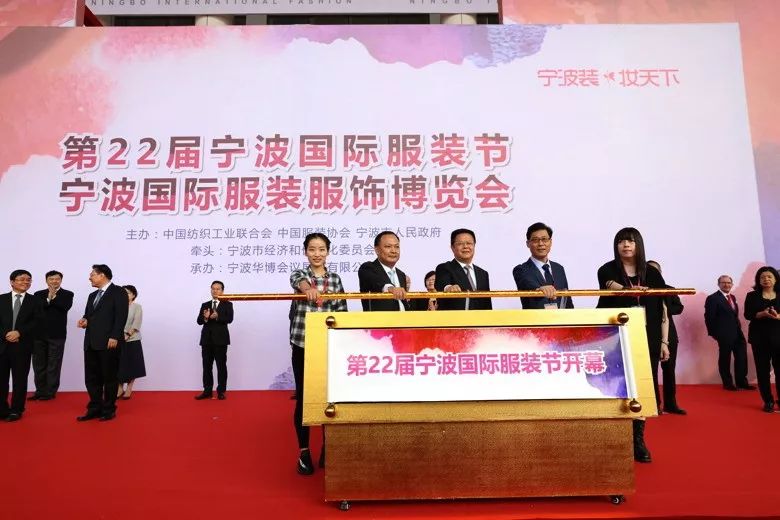 智能时尚美好生活|第二十二届宁波国际服装节开启时尚新征程
