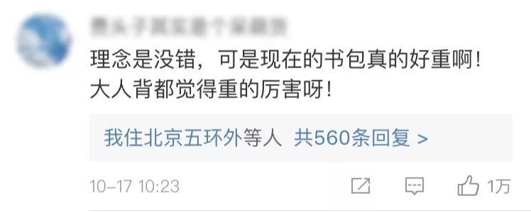 如何看待家长背书包,孩子书包该不该大人背