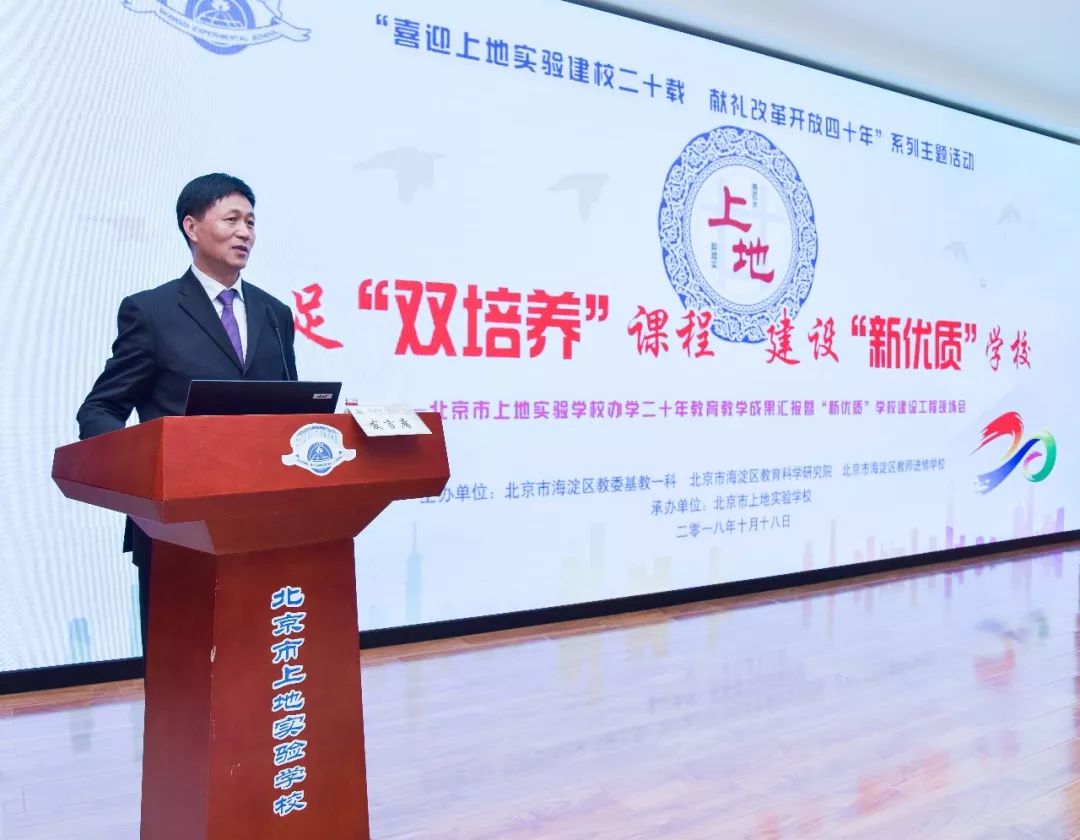 上地实验学校九年一贯制,上地实验学校筑梦担当