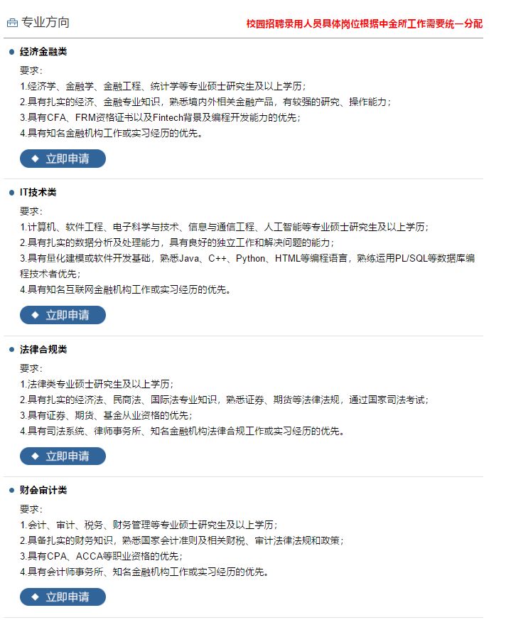 「校招精选」艾利丹尼森、中金所、上海液化天然气、中电光谷、四维测绘、杭州金融投资等名企精选（10-18）