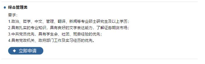 「校招精选」艾利丹尼森、中金所、上海液化天然气、中电光谷、四维测绘、杭州金融投资等名企精选(10-18)