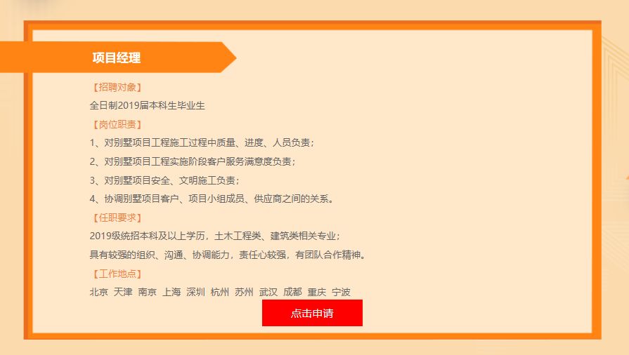 「校招精选」艾利丹尼森、中金所、上海液化天然气、中电光谷、四维测绘、杭州金融投资等名企精选(10-18)