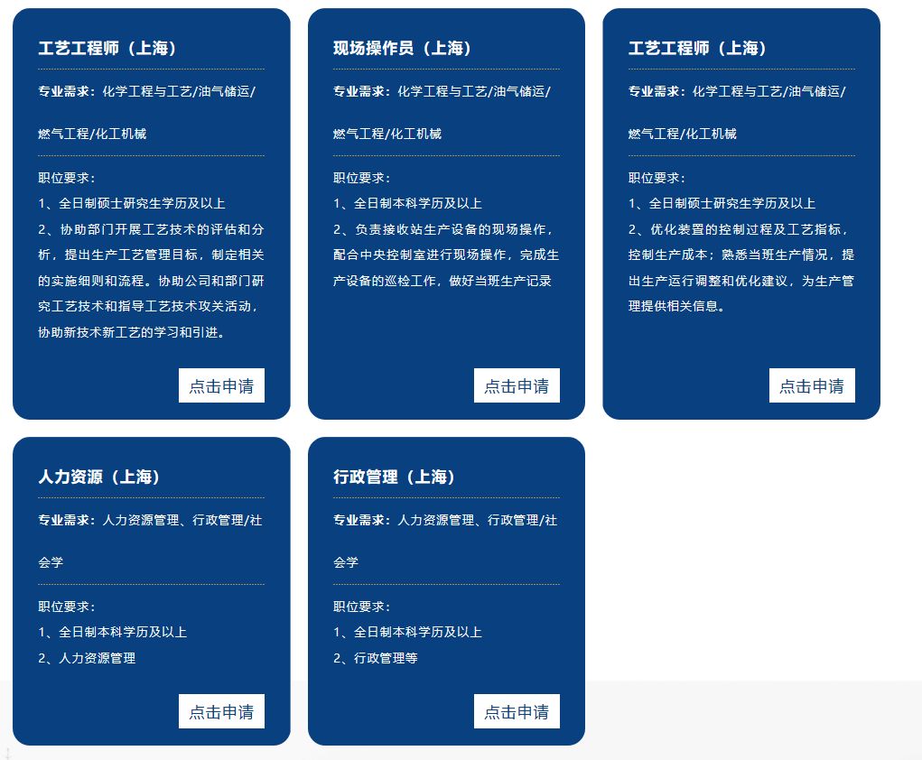 「校招精选」艾利丹尼森、中金所、上海液化天然气、中电光谷、四维测绘、杭州金融投资等名企精选(10-18)