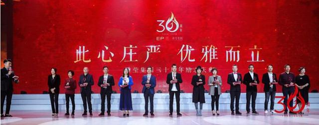 此心庄严优雅而立！雅莹集团纪念创业三十周年