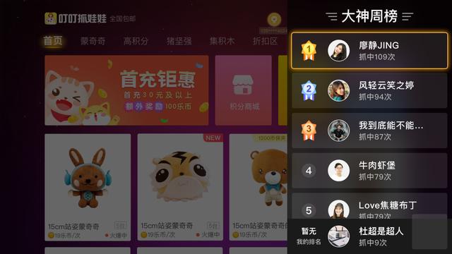 叮叮抓娃娃免费下载,叮叮抓娃娃